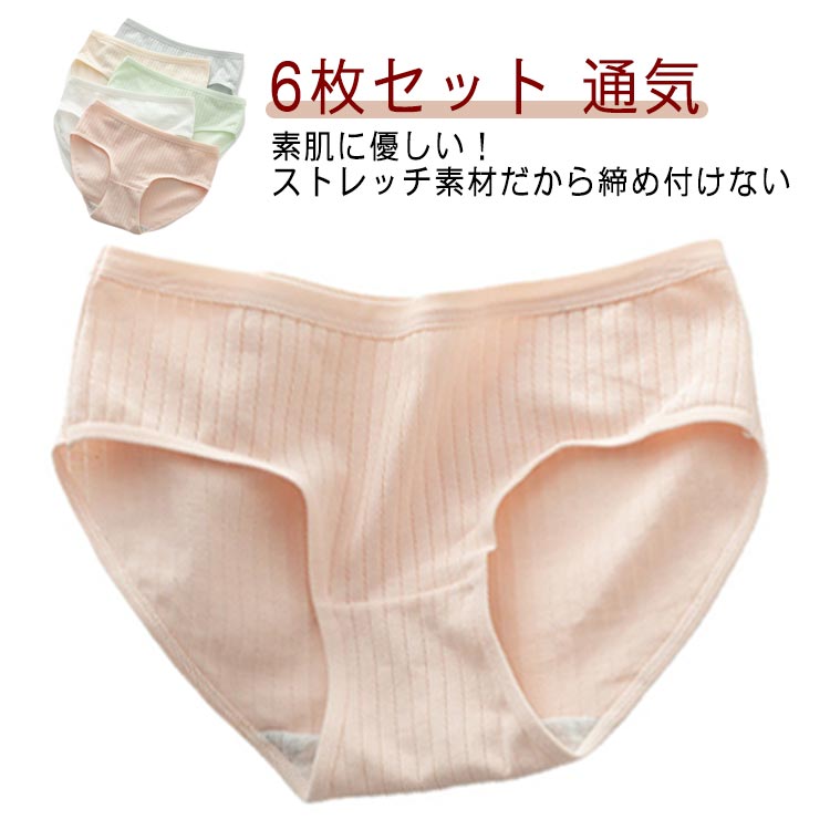 ガールズ パンツ インナー スポーツ アンダーウェア 長袖 ウェア ワイドパンツ ガールズドントクライ ガールズモード ガールズ&パンツァー 無地 ショーツ 6枚セット 高校生 下着 女子 中学生 タンダードショーツ リボン 肌着 通気 防臭 清楚 学校画像