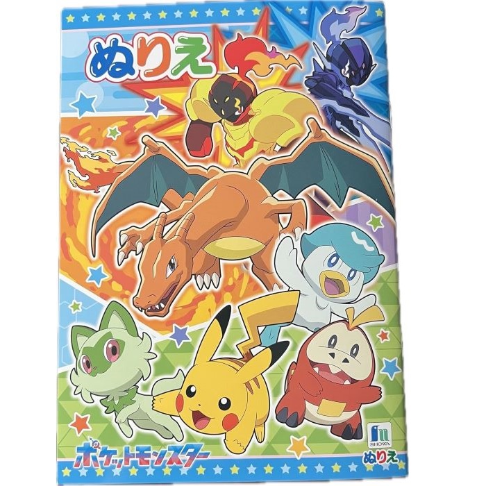 楽天市場】【公式】ポケットモンスター A ぬりえ B5 ポケモン