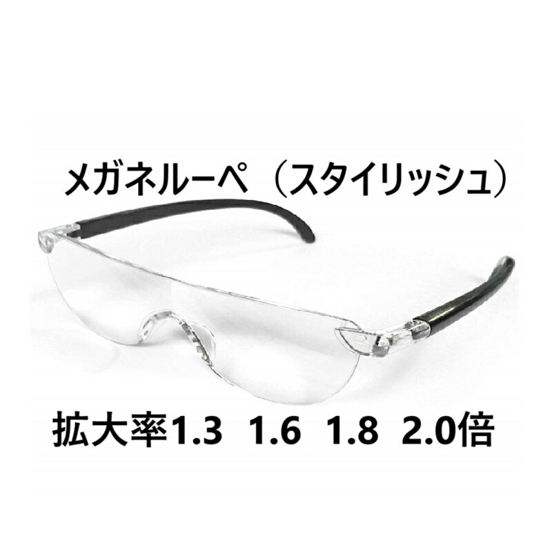 楽天市場】両手が使える メガネ型ルーぺ スタイリッシュタイプ