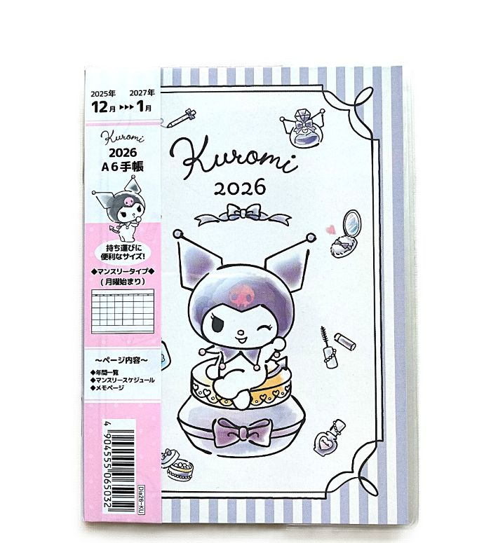 シナモロール　2026年　A6 手帳　シナモン Amazon.co.jp: サンリオ(SANRIO) B6ダイアリー（ブロックタイプ