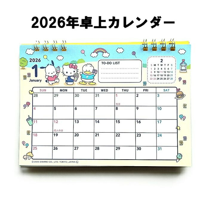 u*）様 ポムポムプリン　カレンダープッシュタイプ 1998年製　新品未使用 楽天市場】ポムポムプリン 2026年卓上リングカレンダー (H6015
