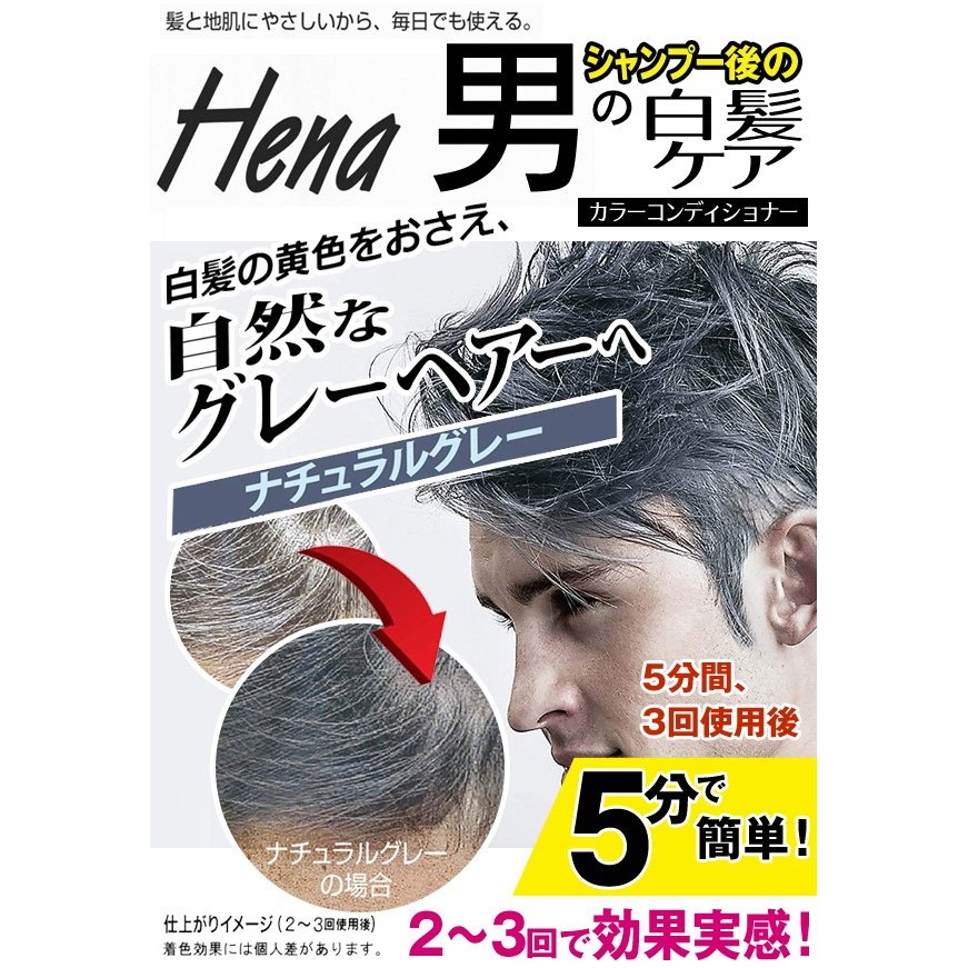 楽天市場 白髪染め 男性用 メンズ ヘアカラーコンディショナー For Men 日本製 ナチュラル 5分で簡単ケア 178g 髪にやさしい トリートメント成分配合 自然派 白髪ケア カラフルショップ