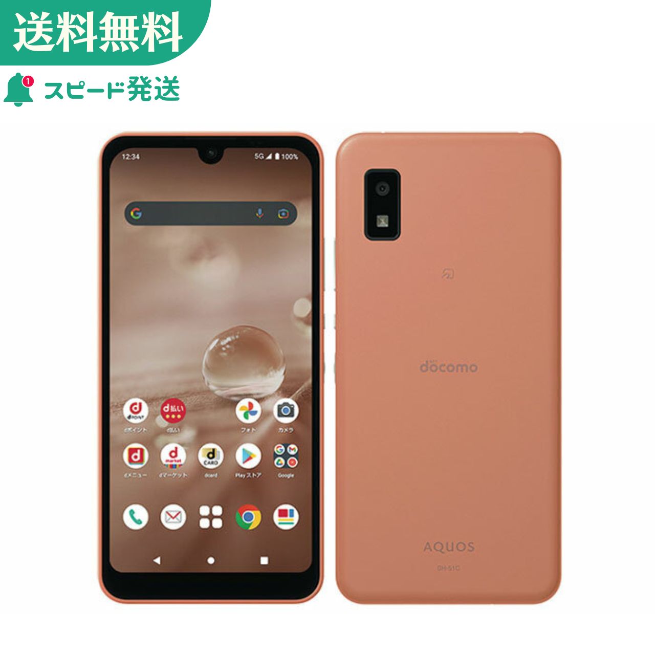 楽天市場】[新品] docomo AQUOS wish2 SH-51C チャコール黒SIMロック