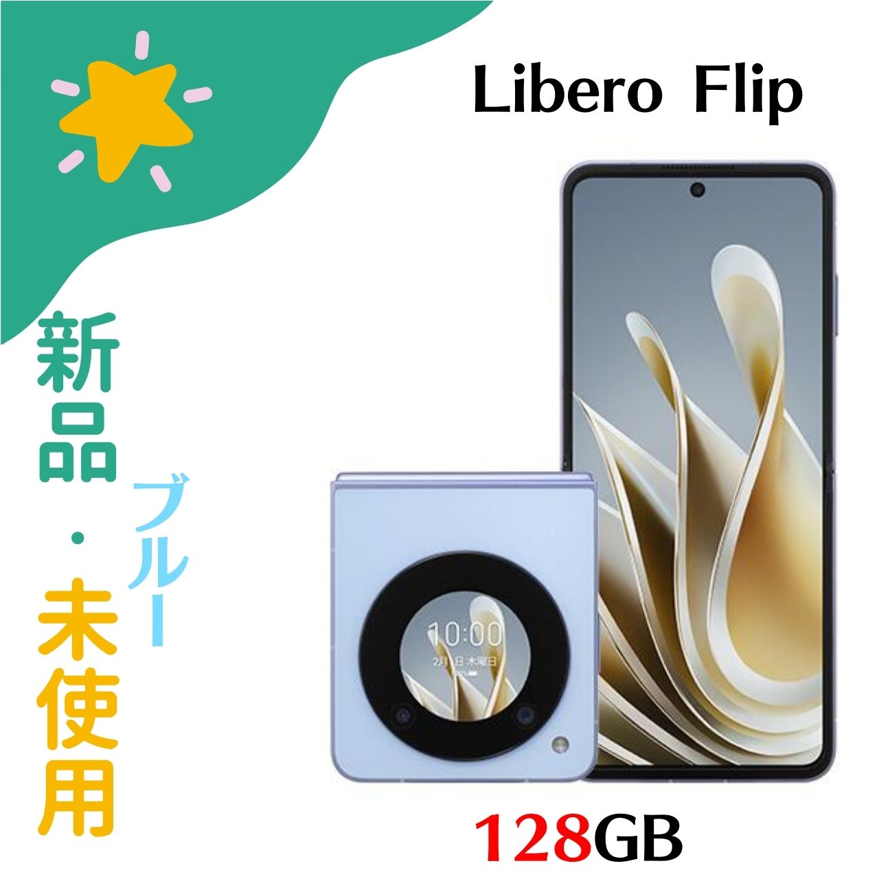 Y!mobile Libero Flip A304ZT ブルー　新品未開封未使用 ZTE A304ZT Libero Flip ブルー SIMフリー ワイモバイル 中古
