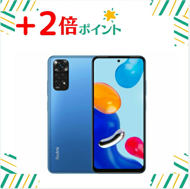楽天市場】[新品] Xiaomi Redmi Note 11 4GB 64GB スターブルー