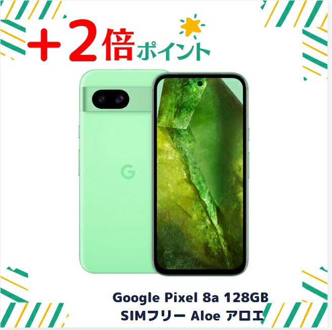楽天市場】[新品] Google Pixel 8a Porcelain 白 SIMフリー