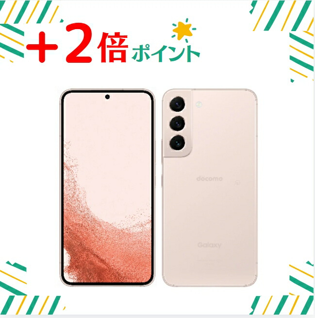 Galaxy - Galaxy S22 SCG13(au版) ピンクゴールド 中古】Galaxy S22 256GB ピンクゴールド SCG13 au SIMフリー