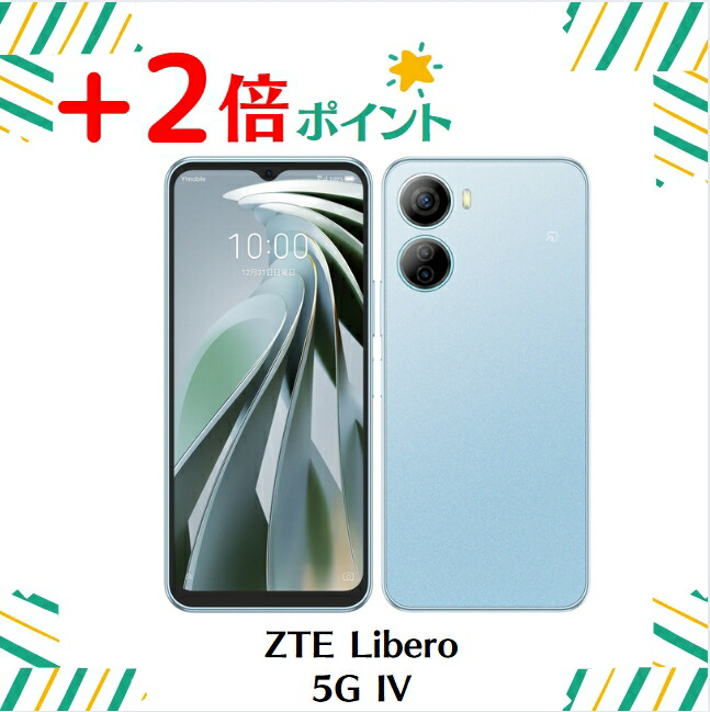 楽天市場】ZTE Libero 5G IV A302ZT Y!mobile ホワイト ワイモバイル