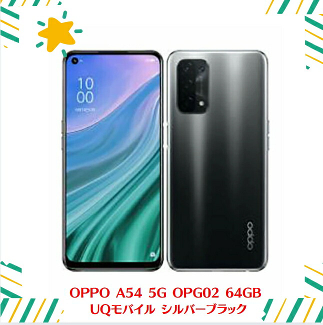OPPO - OPPO A54 5G シルバーブラック 新品未使用 Amazon.co.jp: OPPO A54 5G 【日本正規代理店品】 シルバー