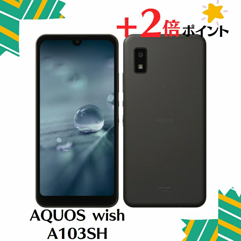 楽天市場】「+2倍ポイント・新品」 AQUOS wish2 A204SH オリーブ