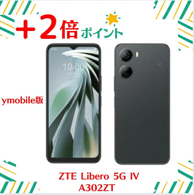 Libero 5G IV a302ZT ブラック Libero 5G IV (a302zt) ｜製品情報｜ワイモバイル（Y!mobile