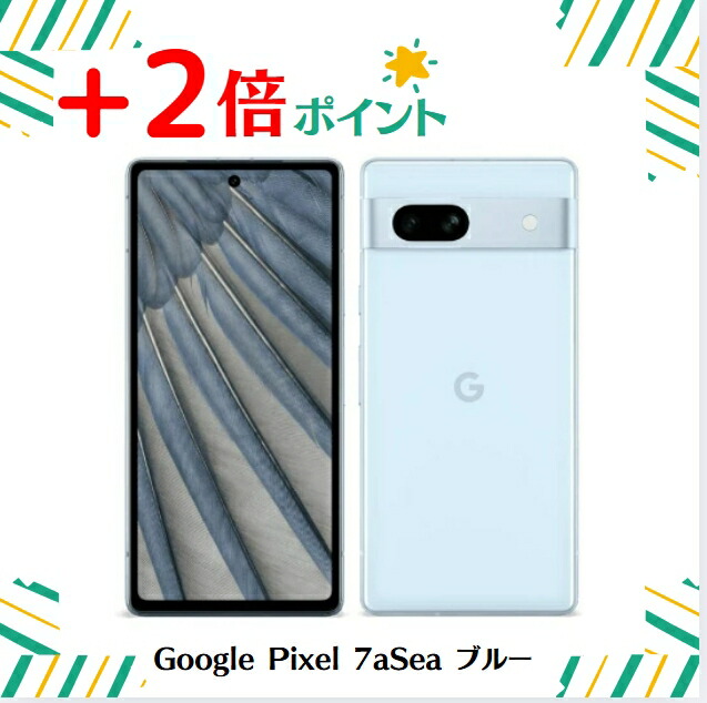 楽天市場】[新品] Google Pixel 7a Sea シー青 SIMフリー