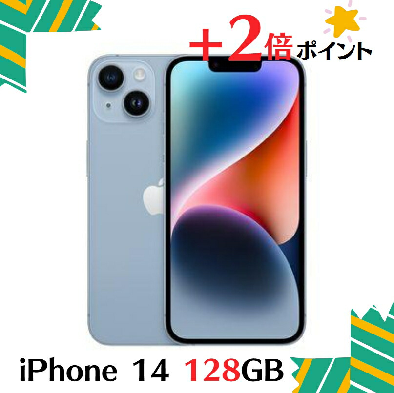 Apple - 【美品】iPhone 14 ブルー 128GB SIMフリー 楽天市場】【新品 未開封】Apple iPhone 14 128GB ブルー