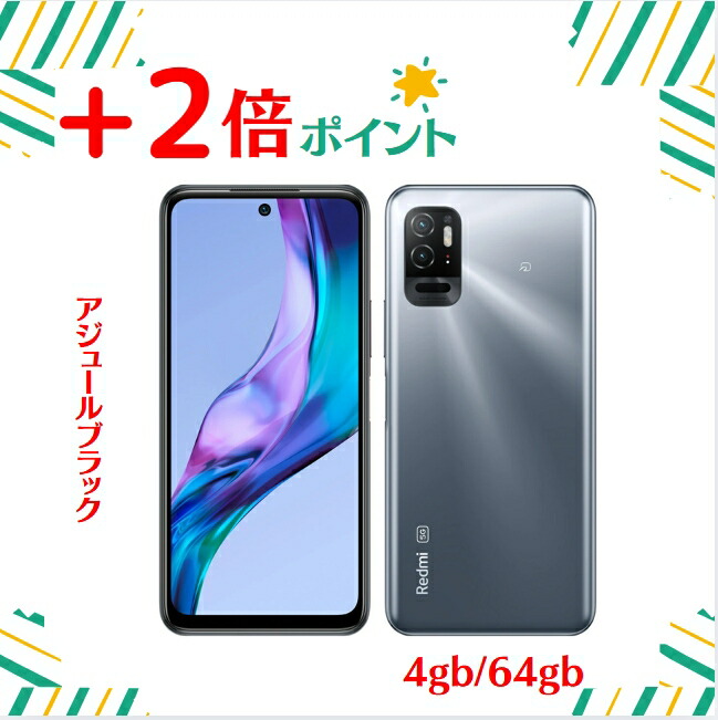 Xiaomi Mi 10T Lite ブラック 5G対応SIMフリー 楽天市場】「新品未使用品」ZTE Libero 5G III A202ZT ブラック