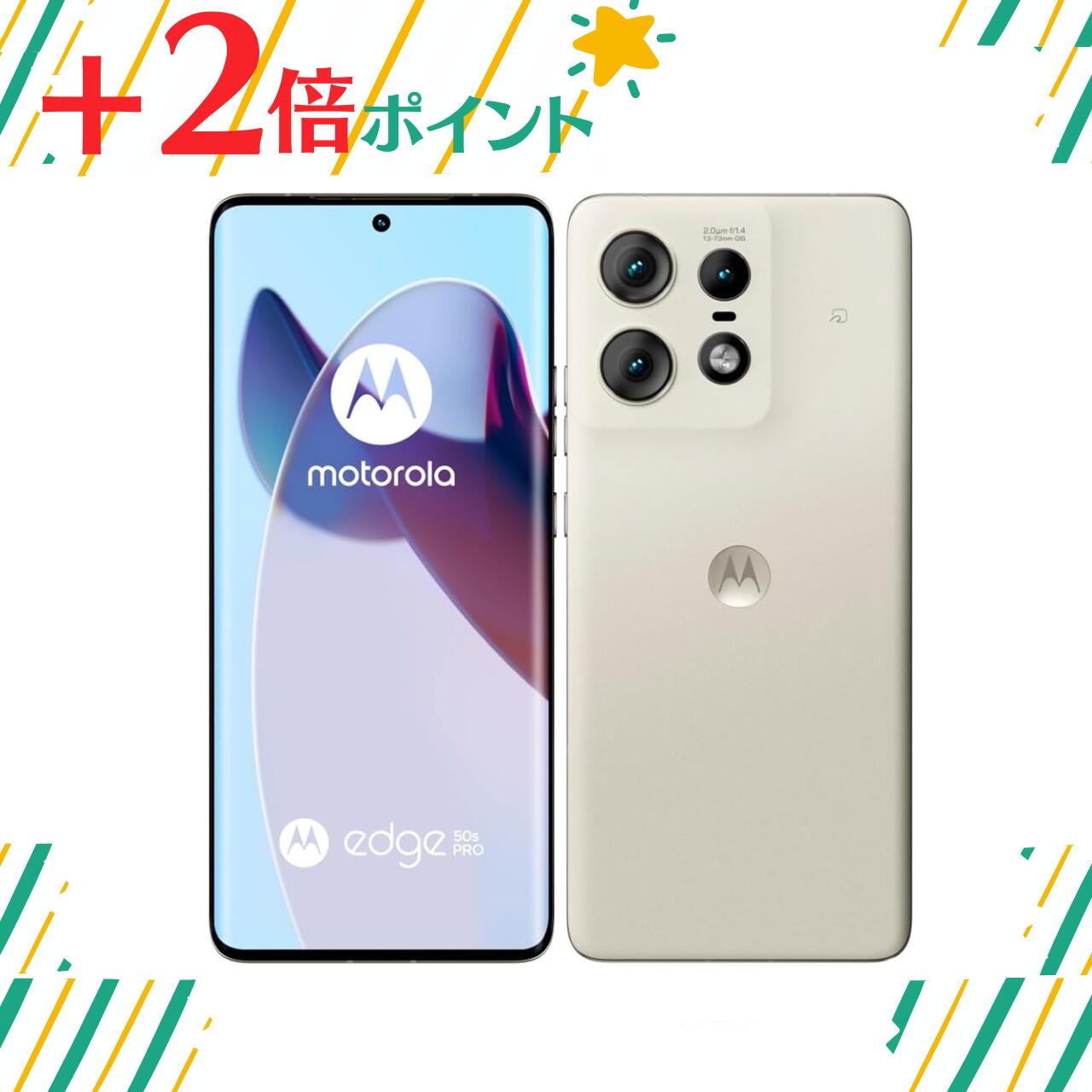 楽天市場】【新品未使用】MOTOROLA motorola edge 50s pro