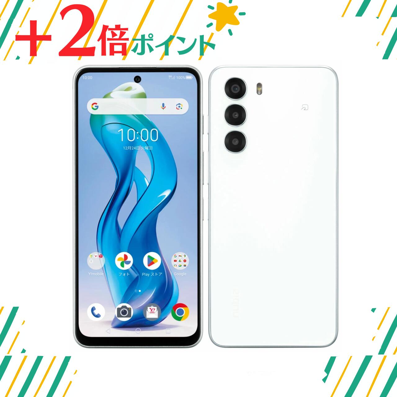 楽天市場】「新品」SIMフリー nubia S 5G A403ZT ワイモバイル版
