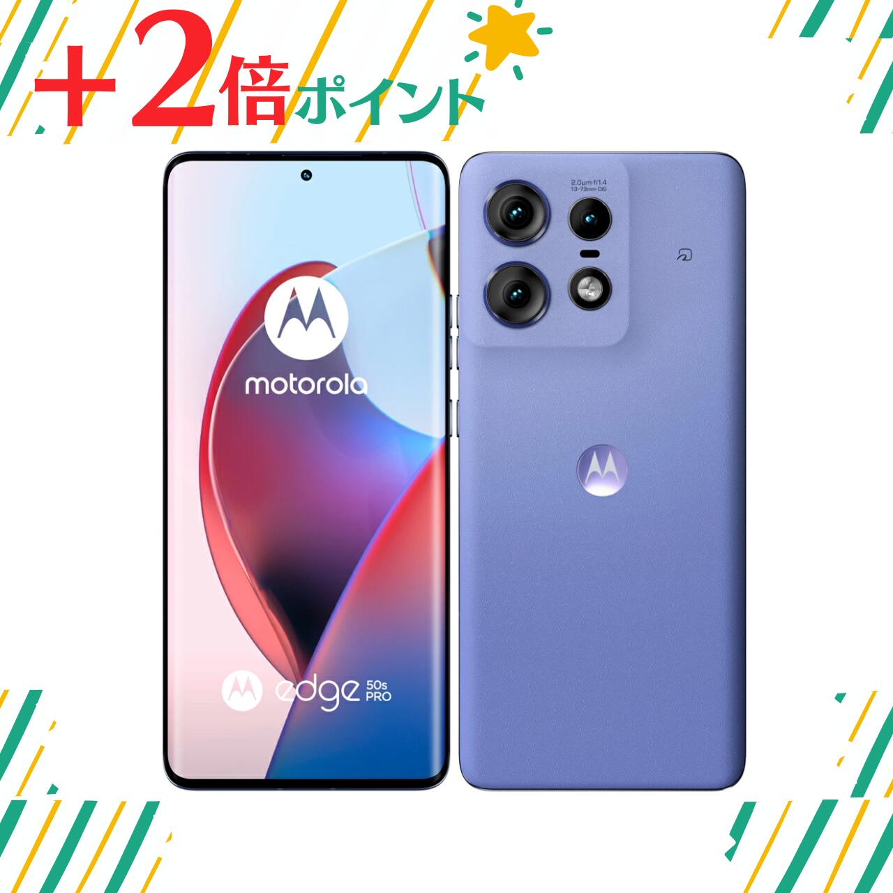 楽天市場】[新品未使用品]SIMフリー Softbank版 motorola edge