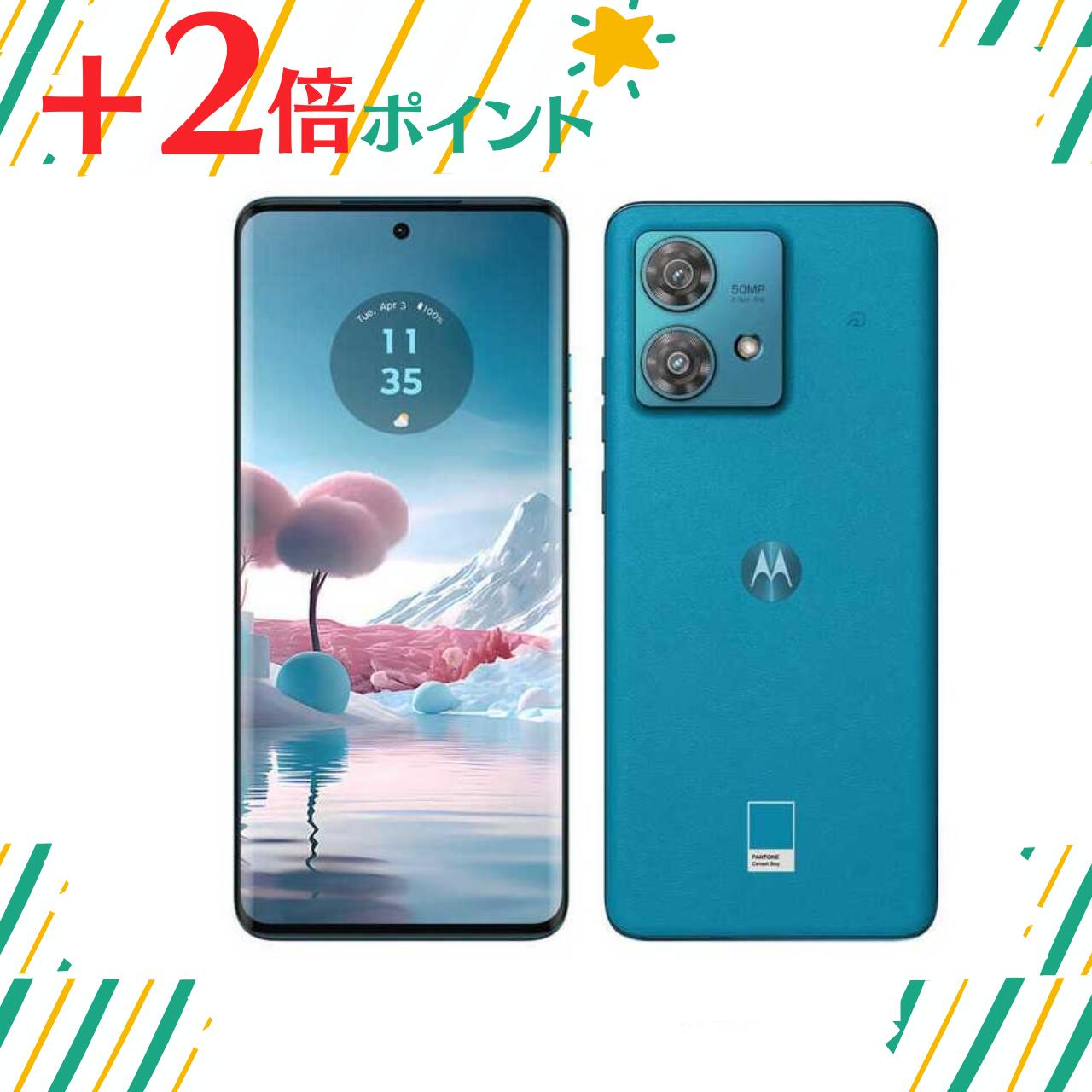 楽天市場】motorola edge 40 neo SIMフリー 【カリビアンブルー