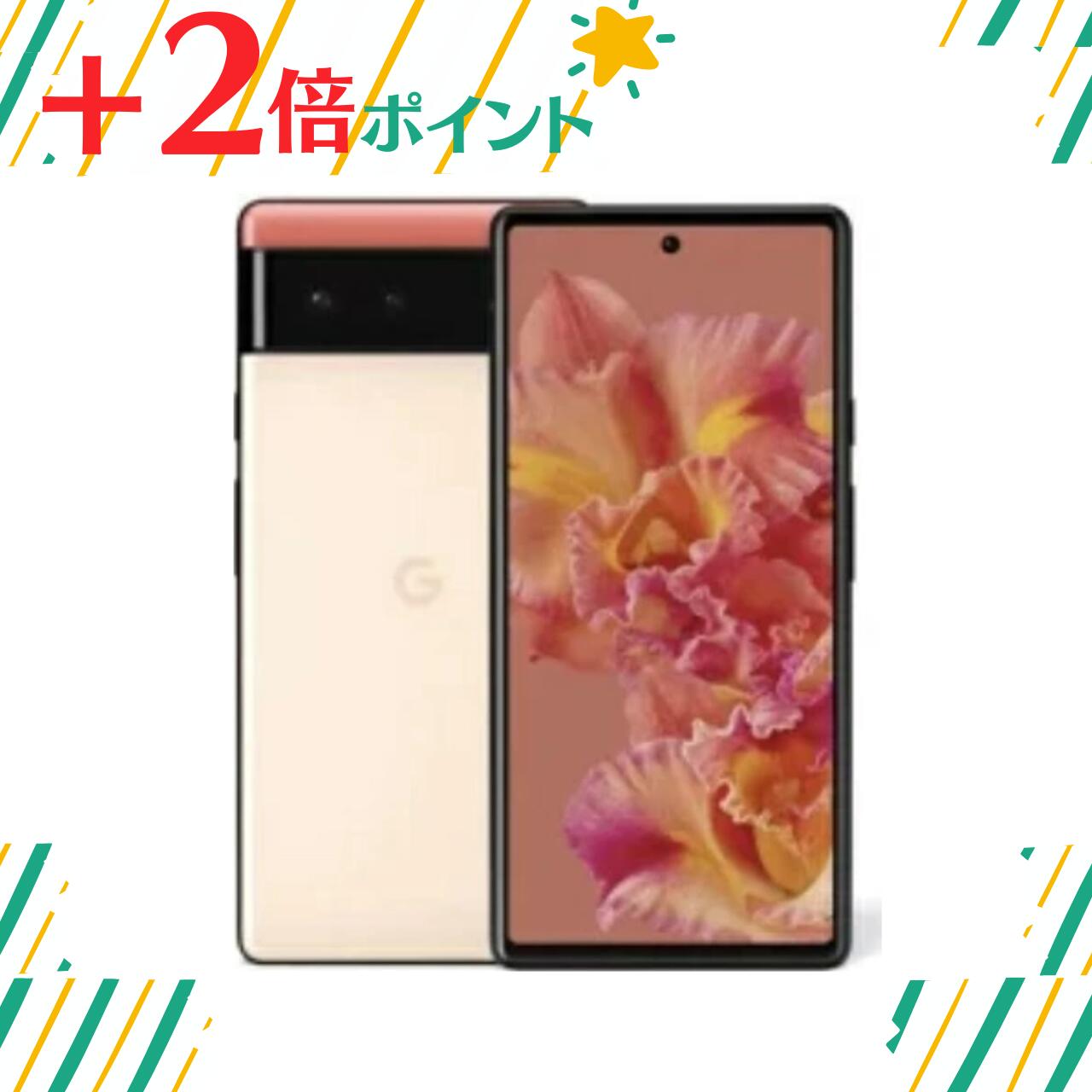 新品 Google Pixel6 128GB コーラル 公式SIMフリー Google Pixel 6 カインダコーラル 128GB SIMフリー スマホ 正規