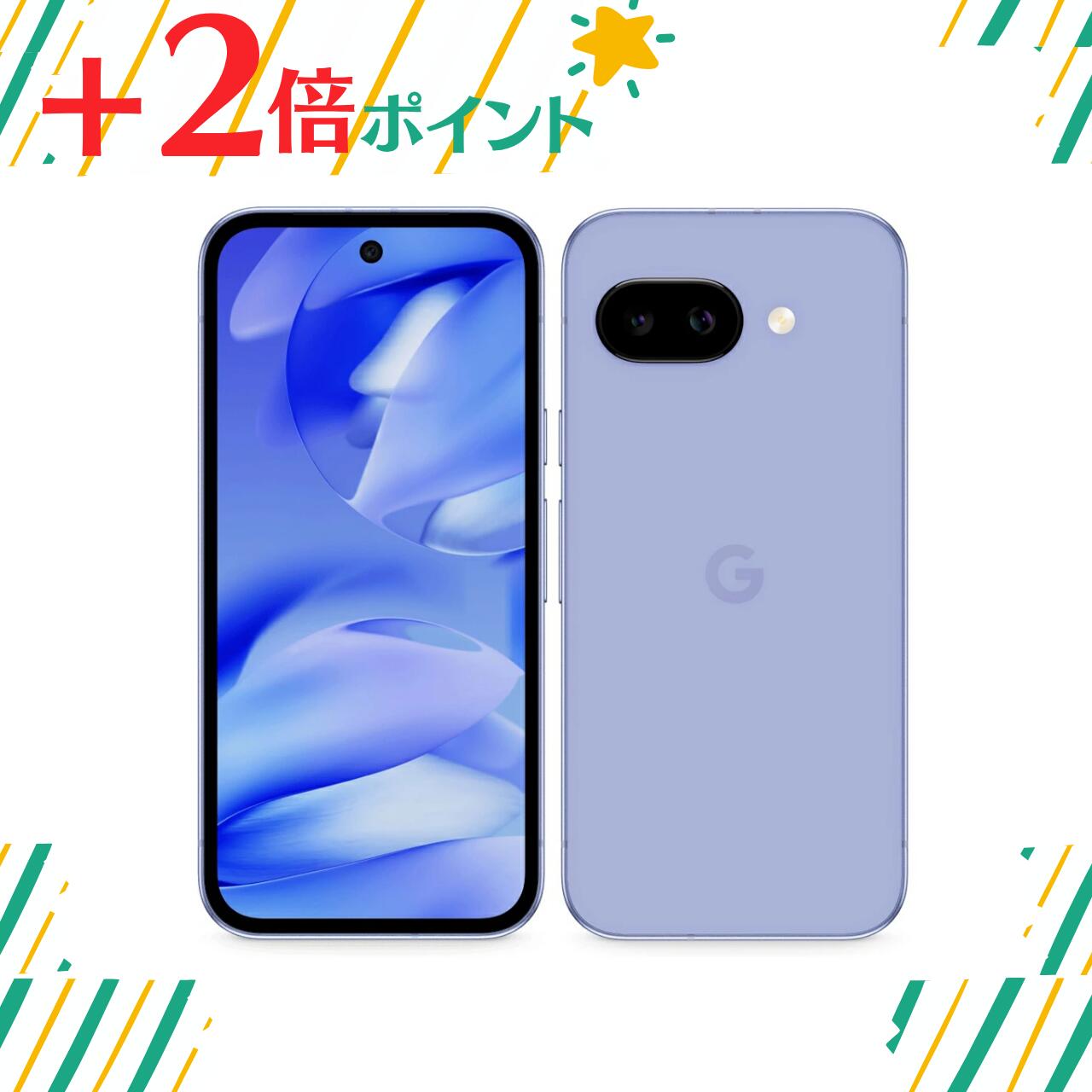 楽天市場】Google Pixel 9 256GB SIMフリー Porcelain 白ロム