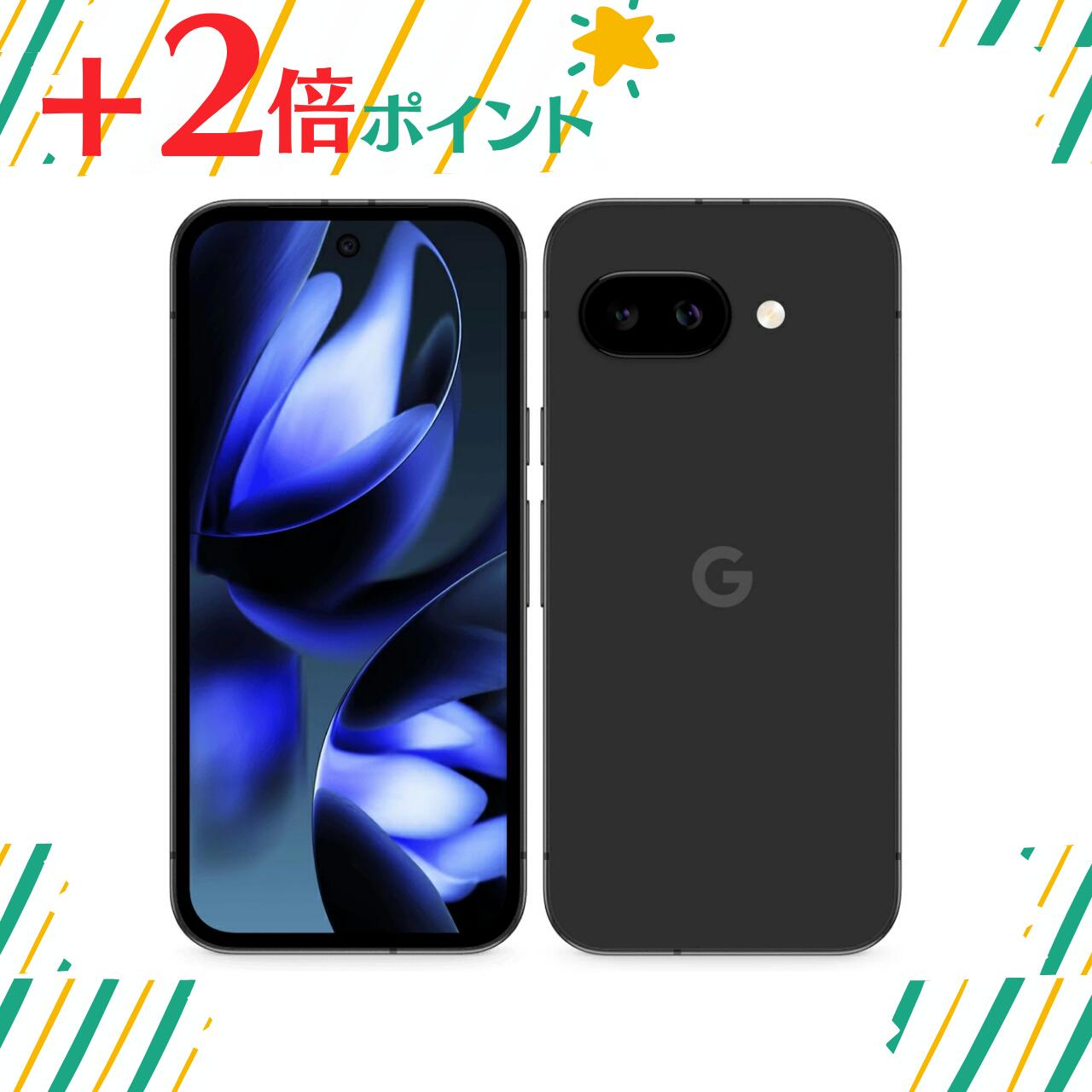 Google Pixel 9 128GB Obsidian Googleストア 楽天市場】【新品】Google Pixel 9 128GB Obsidian SIMフリー