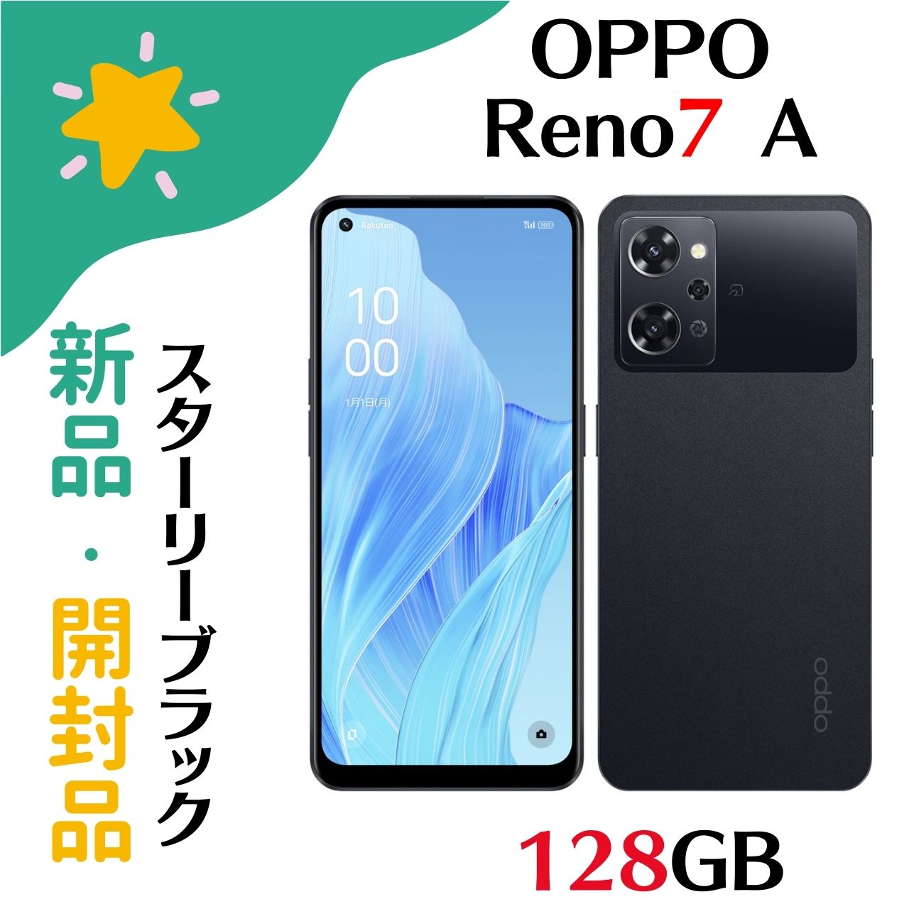 楽天市場】OPPO Reno7 5G グローバル版 CPH2371 【MediaTek