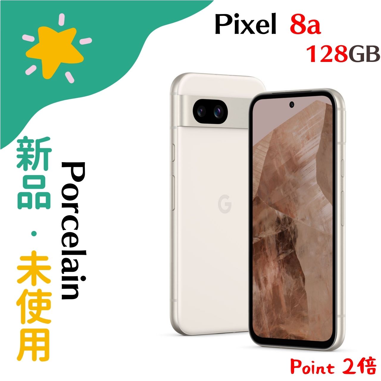楽天市場】Google Pixel 8a 128GB SIMフリー スマートフォン