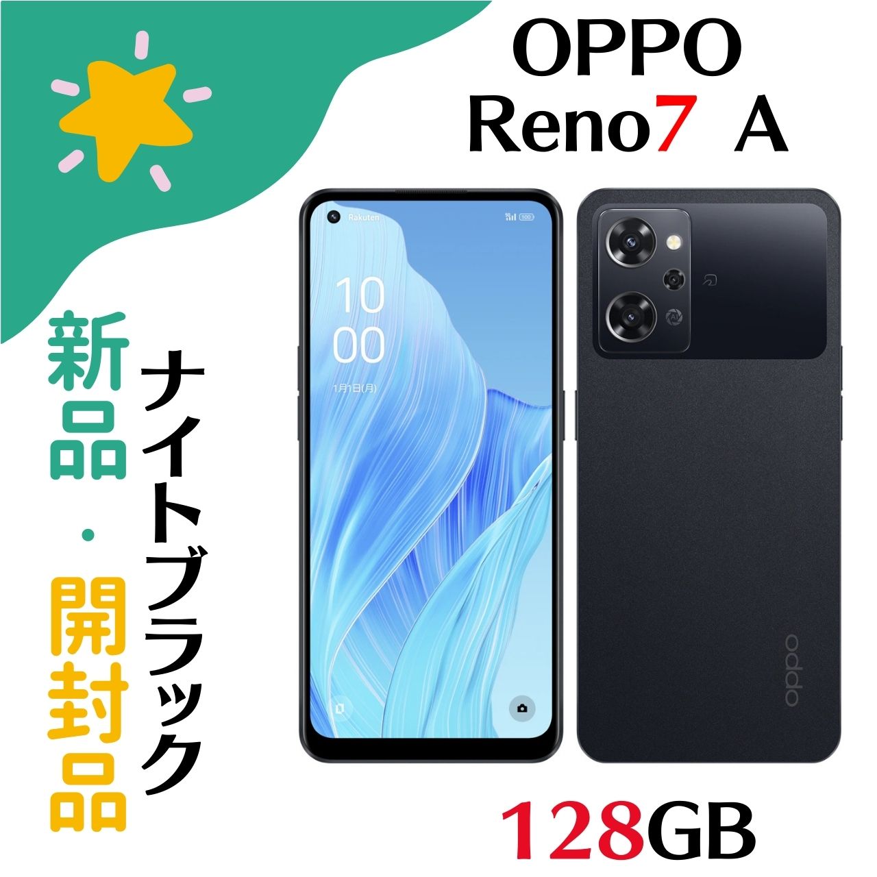 OPPO - OPPO Reno7 A OPG04 スターリーブラック Amazon | SIMフリー AU OPPO Reno7 A OPG04 [スターリー