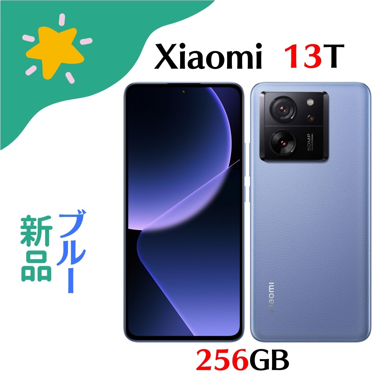 Xiaomi XIG04 13T スマートフォン本体SIMフリー 楽天市場】[国内版SIMフリー][未使用] Xiaomi 13T 256GB XIG04