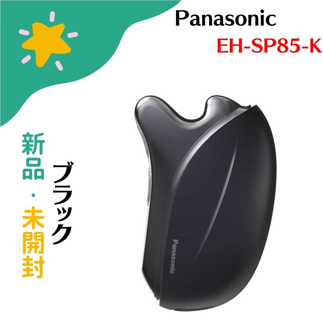 楽天市場】【新品・未開封】Panasonic パナソニック バイタリフト かっ 