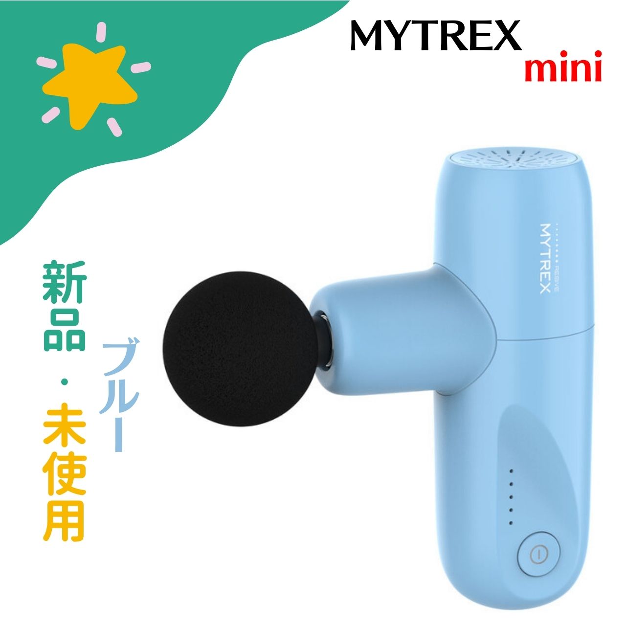【新品・未当て嵌める】マイトレックス リバイブ MINI XS 青碧 MT-RMXS21BL 4580058721233