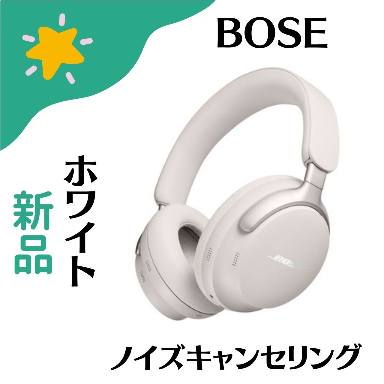 楽天市場】【新品】Bose ボーズ QuietComfort Ultra Headphones