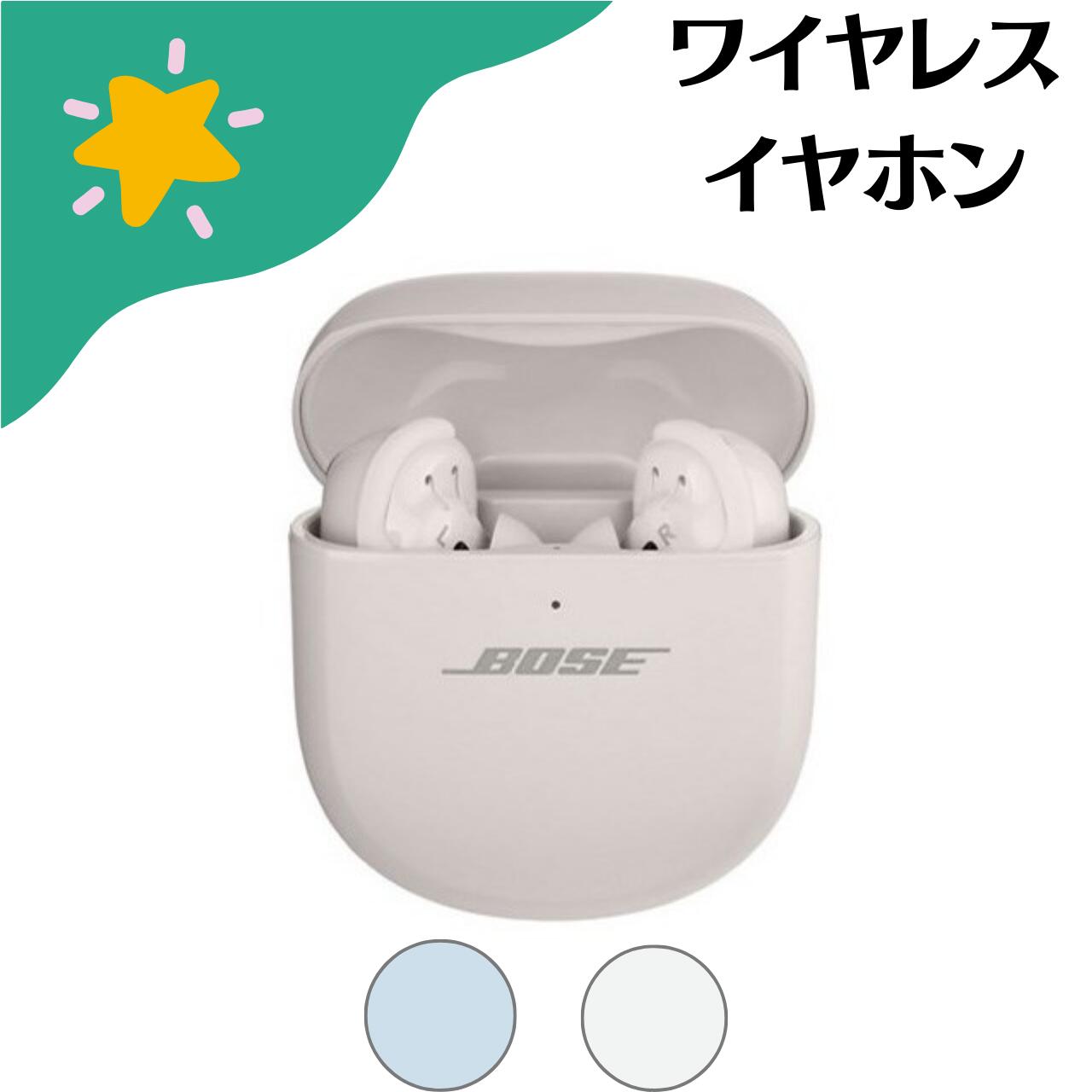 【新品・未開封】Bose Ultra Open Earbuds ホワイトスモーク