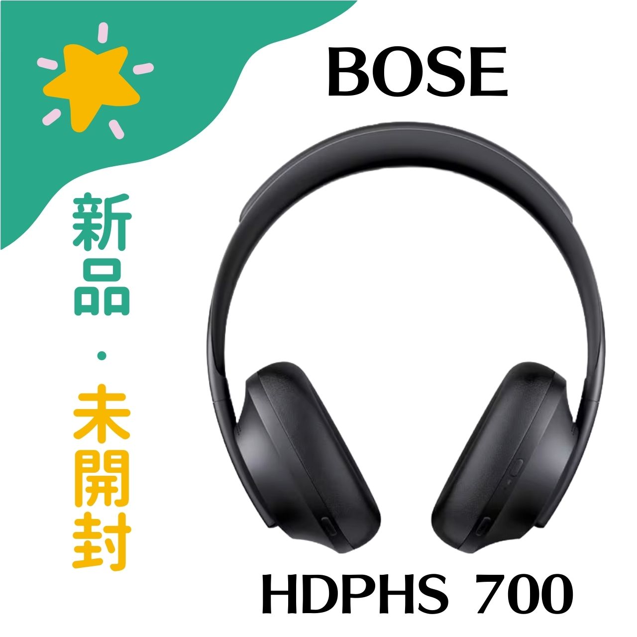 【楽天市場】【新品未開封】ボーズ Bose Noise Cancelling Headphones 700 BLK [ブルートゥースヘッドホン