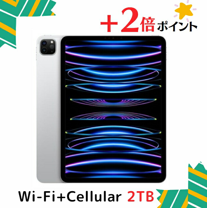 【Mさん専用】新品 iPad Pro 11インチ 第4世代 セルラーモデル Amazon.co.jp: 【整備済み品】 Apple iPad Pro 2022 11インチ