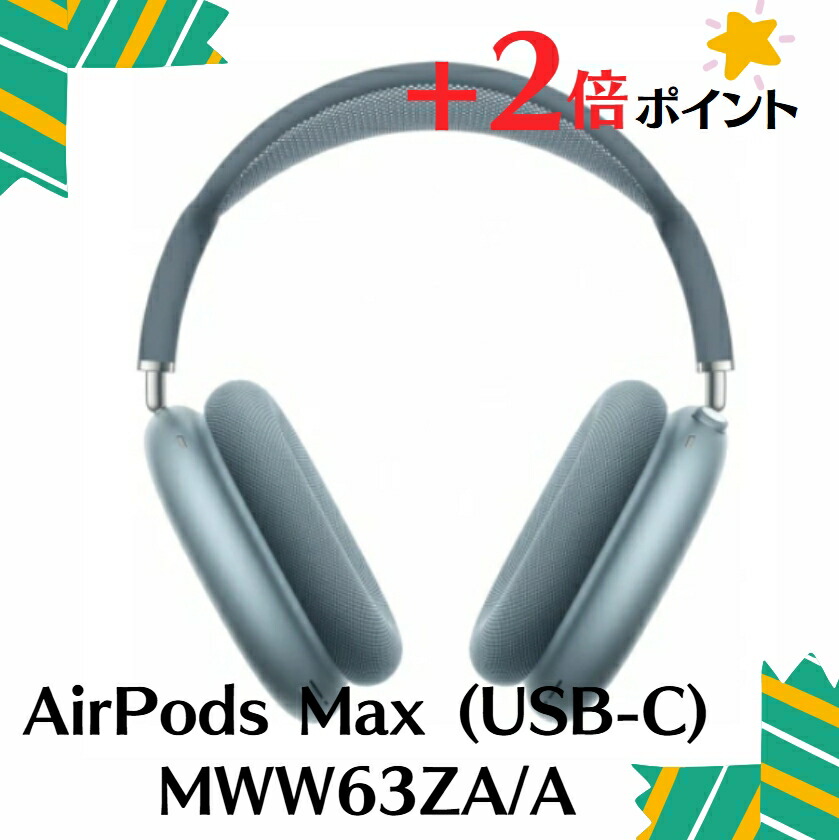 新品 未開封 Apple AirPods Max ミッドナイト ヘッドホン SEAL限定商品】 Max AirPods - Apple（日本） - ミッドナイト