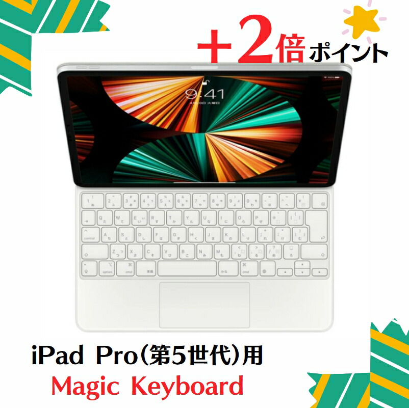 楽天市場】「+2倍ポイント・新品」11インチiPad Pro(M4)用 Magic