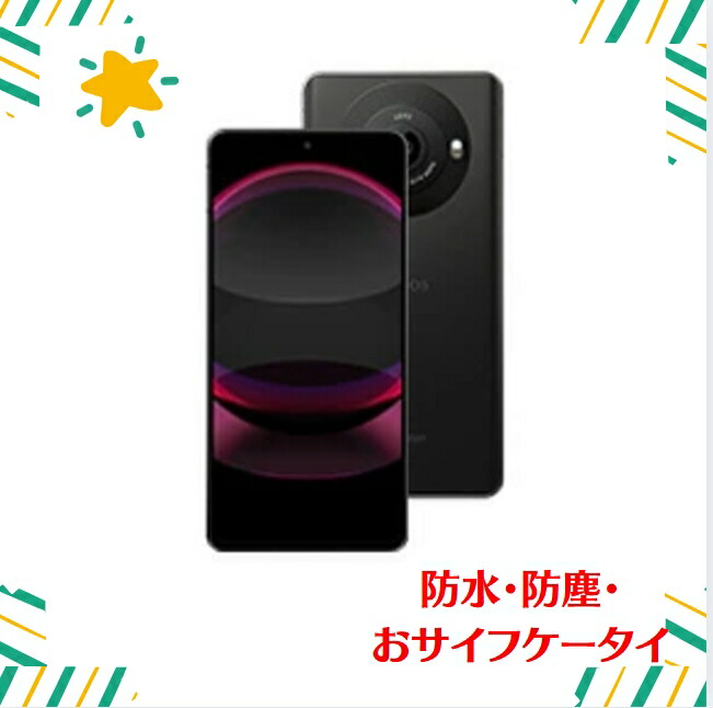 【新品未使用】SHARP AQUOS R8 pro ブラック SH-R80P Amazon | AQUOS R8 pro SH-R80P ブラック 6.6型 12GB/256GB SIM