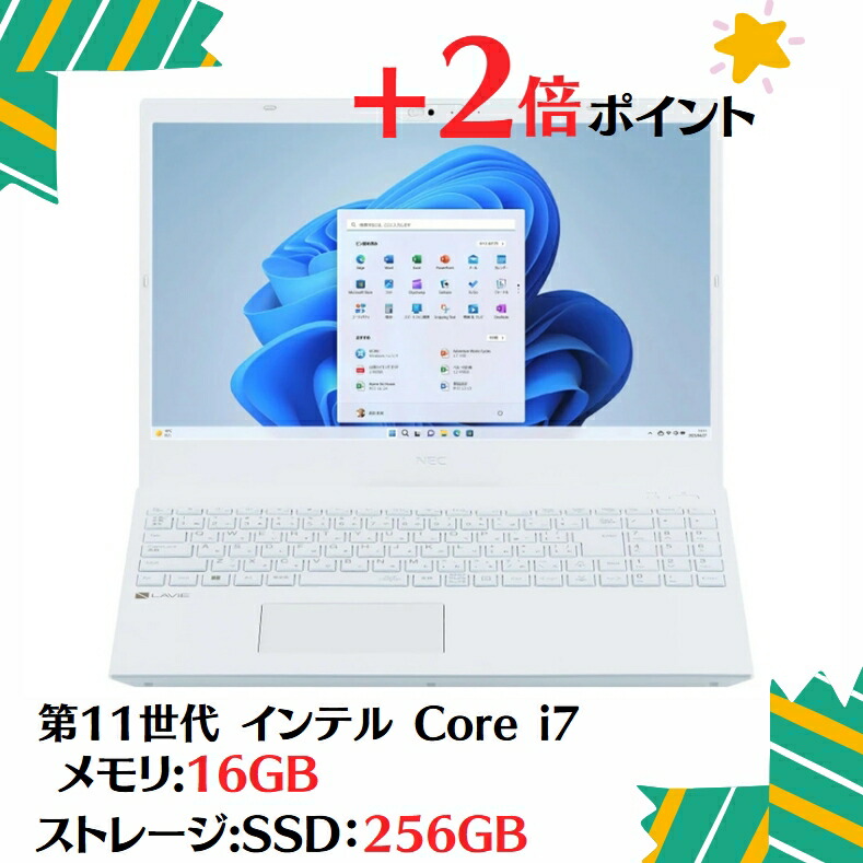 【新品未開封】LAVIE N15 PC-N1550GAW-HE ノートパソコン LAVIE N15 NEC N1550/GAW-HE PC-N1550GAW-HE [パールホワイト