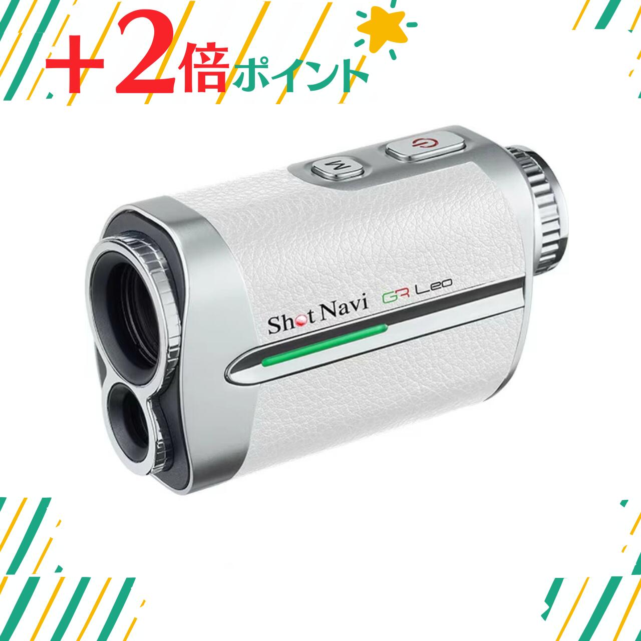「+2倍尖んがり・新品」SHOTNAVI VOICE LASER GR LEO WHITE Shot Navi レーザ位置づける器 4562201214410
