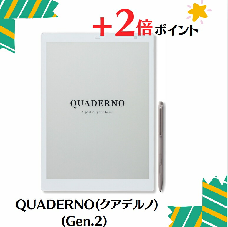 「+2倍ポイント・新品」 富士通 10.3型 電子ペーパー QUADERNO (クアデルノ) (Gen.2) A5サイズ FMVDP51 4580620236653
