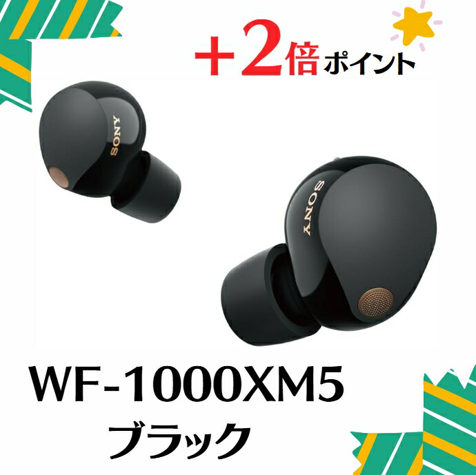 新品未開封　SONY フルワイヤレスイヤホン WF-1000XM5 ブラック　黒 Amazon.co.jp: ソニー(SONY)ワイヤレスノイズキャンセリング