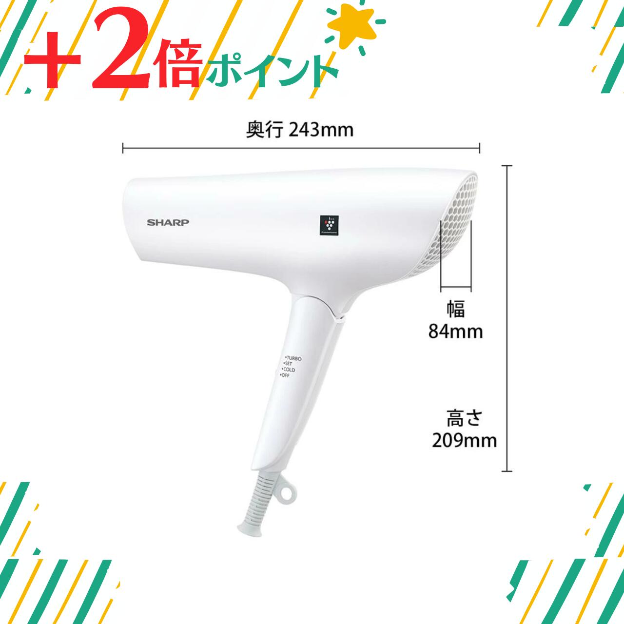 シャープ　プラズマクラスタードライヤー ホワイト デンキチ公式通販サイト-埼玉県下ナンバーワン家電量販店