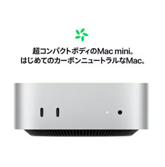 楽天市場】「新品未開封・保証開始済み」Mac mini MU9D3J/A [シルバー