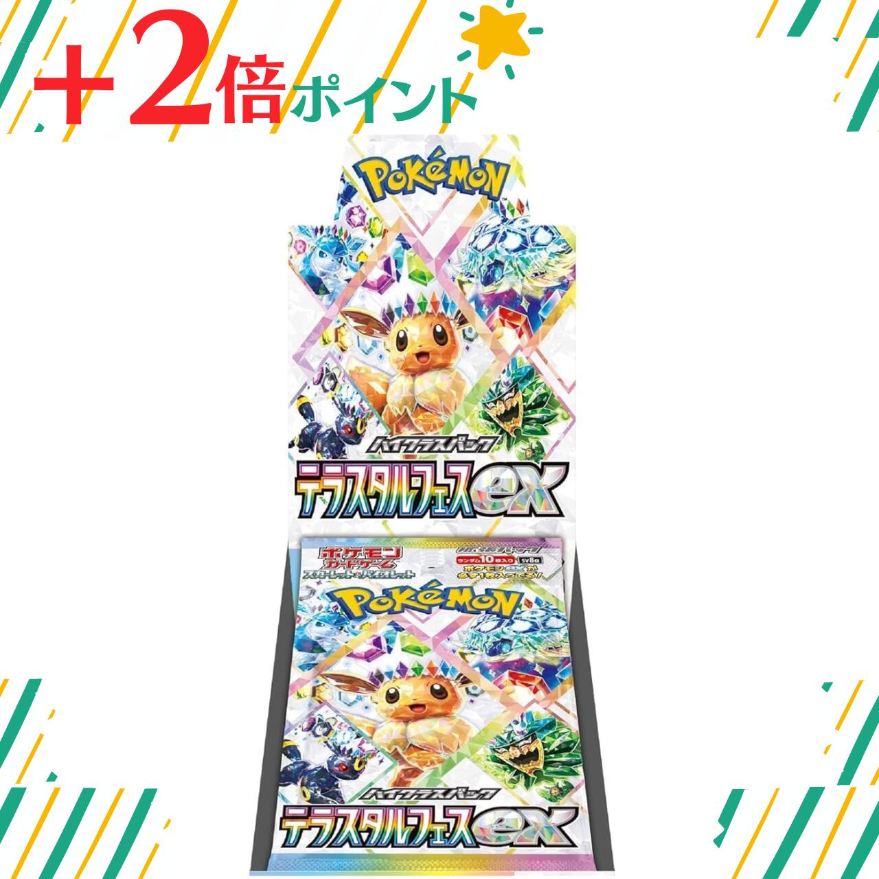 楽天市場】ポケモンカード ハイクラスパック テラスタルフェスex