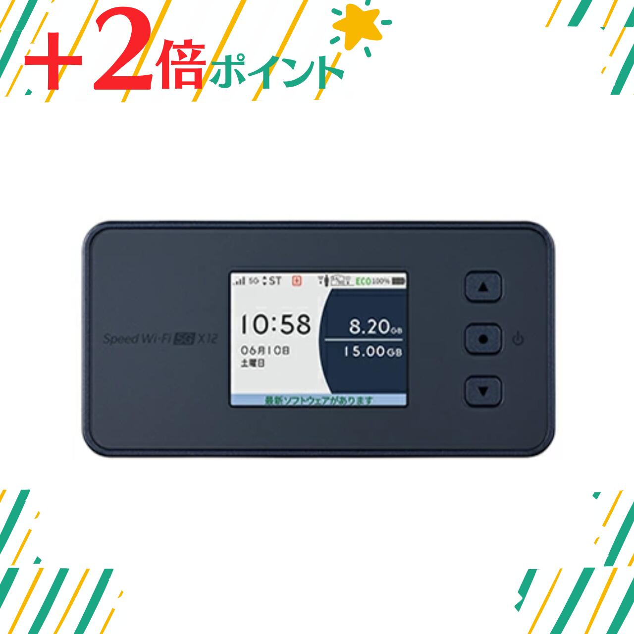 新品未開封　Speed Wi-Fi 5G X12 NAR03　アイスホワイト Speed WiFi 5G X12 ホワイト