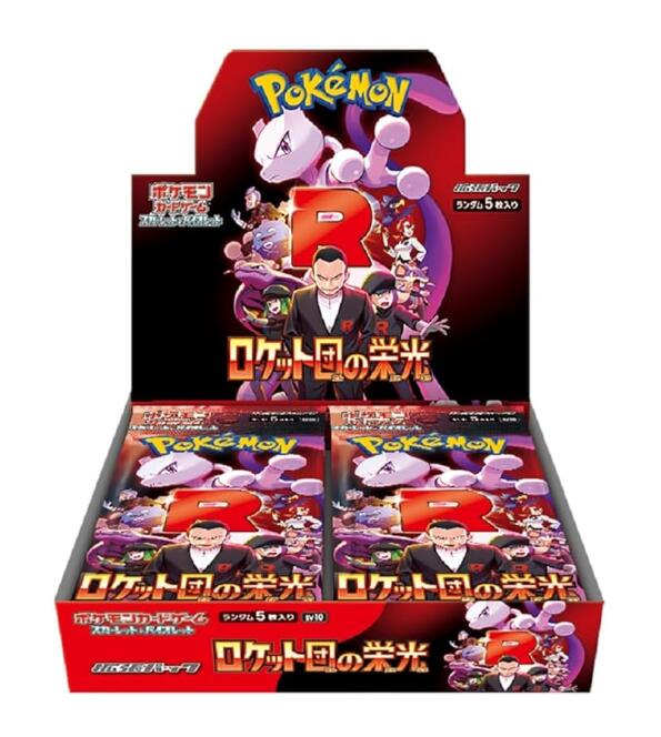 ポケモンカード　ブラック　ホワイト　バトル　ロケット団　計８０パック　新品未開封 10パック 未開封 ポケモンカード ロケット団の栄光 ブラック