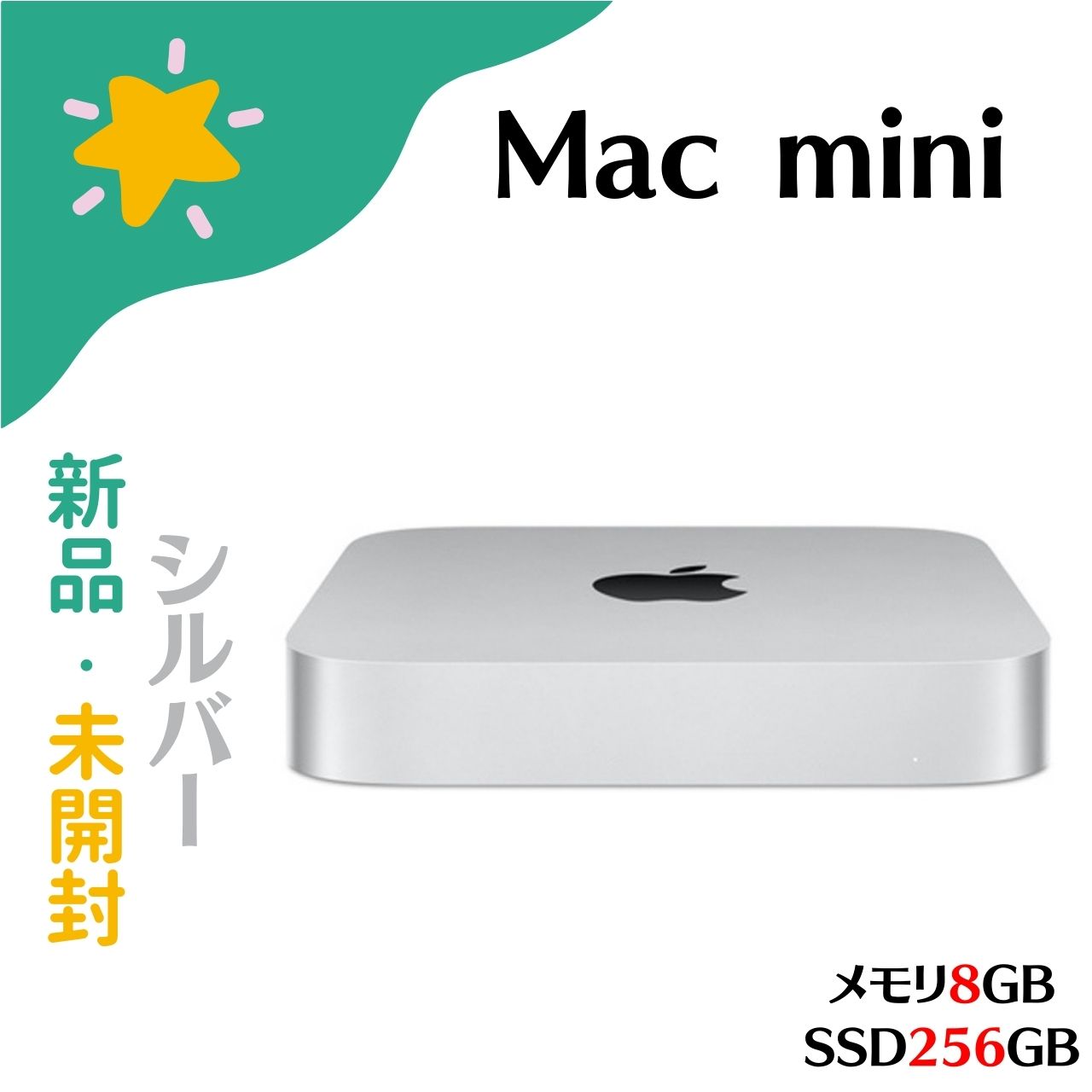 【新品未使用】Mac mini Apple (MMFJ3J/A) 楽天市場】APPLE Mac mini MMFJ3J/A [シルバー] : PITRIP 楽天市場店