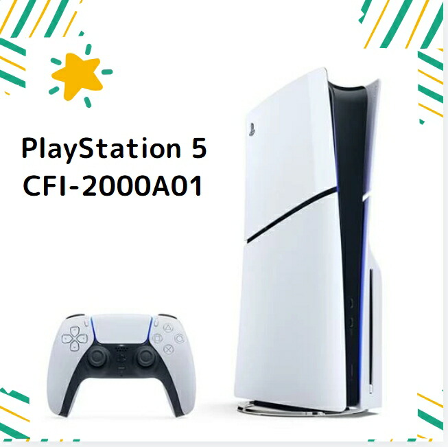 楽天市場】＜新品＞SONY PlayStation 5 プレイステーション5 CFI