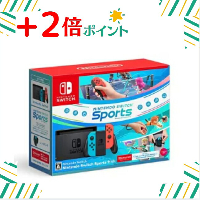 楽天市場】Nintendo Switch Sports セット 任天堂 Nintendo
